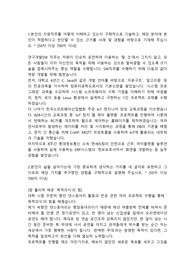 현대모비스 R&amp;D(연구개발직) 합격 자기소개서입니다