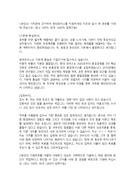 현대모비스 생산기술직 합격자소서