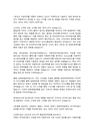 현대모비스 품질보증직 합격자소서