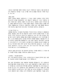 현대모비스 품질직 합격자소서