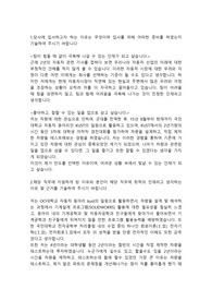 HL만도 자동차설계 합격자소서