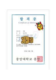 중앙대 수학과 편입 학계서(합격)