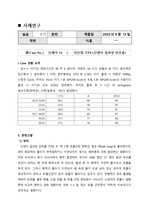 아동간호 케이스스터디 - 신생아 일과성 빈호흡 (TTN)