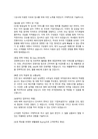 이마트 구매관리직 합격자소서
