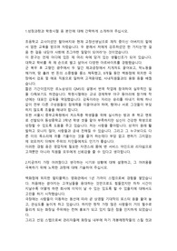롯데하이마트 영업지원 합격자기소개서