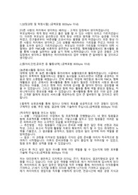 롯데하이마트 영업지원직무 합격 자기소개서