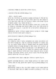 롯데하이마트 전산전공 합격자소서