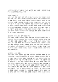 롯데하이마트 마케팅 합격자소서