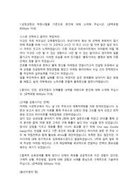 롯데하이마트 마케팅직 합격자소서