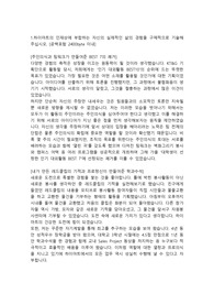 롯데하이마트 영업관리직 합격자소서