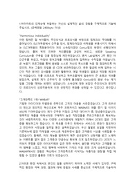 롯데하이마트 영업지원직 합격자소서