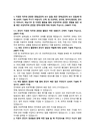 한수원 합격 자기소개서