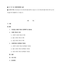 국민연금은 3대 크레딧제도를 운용하고 있습니다. 3대 크레딧제도를 아래의 목차 순으로 작성을 하여 제출해주시기 바랍니다.