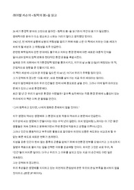 레이첼카슨 &lt;침묵의 봄&gt; 독후감