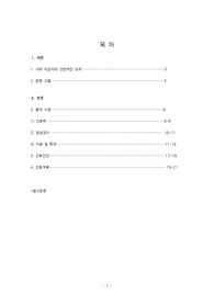 난소난관 절제술  case study
