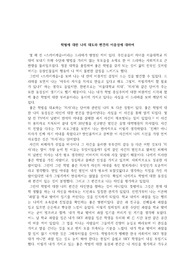 학벌에 대한 나의 태도와 편견의 이중성에 대하여