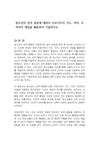 청소년의 성적 충동에 대하여 프로이트의 이드, 자아, 초자아의 개념을 활용하여 기술하시오