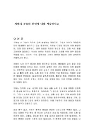 치매의 분류와 원인에 대해 서술하시오