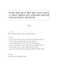 청소년과 관련된 행정 및 정책적 관점은 아동기나 성인기와는 구분되어 시행되어야 한다는 의견에 대하여 찬성과 반대 의견을 들어 토론하시오 (청소년복지론)