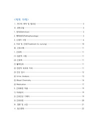 정상신생아 케이스