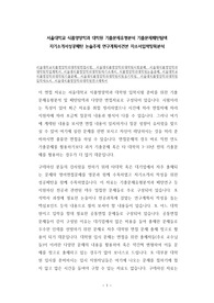 서울대학교 식품영양학과 대학원 기출문제유형분석 기출문제패턴탐색 자기소개서성공패턴 논술주제 연구계획서견본 자소서입력항목분석