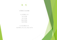 신경계통 및 호흡기계통의 구분
