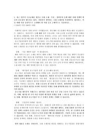 신용보증기금 자기소개서(약식 논술)