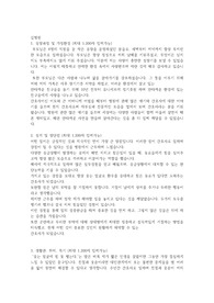 길병원 합격 자소서 (경력직)