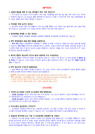 간호학과, 간호사 병원 취업 직무, 인성 면접 총정리