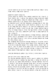 AK플라자 영업관리 인턴직 합격자소서