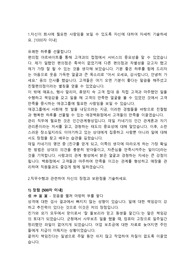 (애경그룹)AK플라자 영업관리직 합격자소서