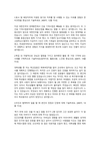 동원시스템즈 기계직 합격자소서