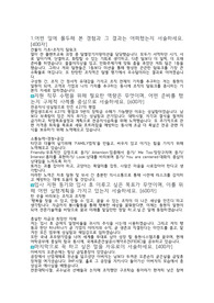 동원시스템즈 시공,공사직무(인턴) 합격자소서