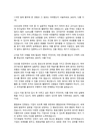 동원시스템즈 품질관리직(인턴) 합격자소서