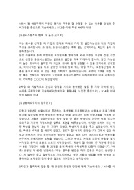 동원시스템즈 시스템영업직 합격자소서