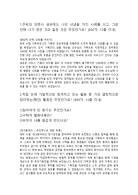 동원시스템즈 유지보수직 합격자소서