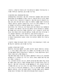 동원시스템즈 품질관리직 합격자소서