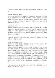 동원산업 기계직 합격자소서