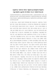 서울대학교 의류학과 대학원 기출문제 입시면접문제 면접문제 구술시험문제 논술주제 연구계획서 자소서 지원동기작성요령