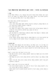 [우수 독후감] '유리 멘탈이지만 깨지지 않아' 독후감 (저자 - 기무라 코노미)