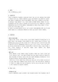 아프리칸바이올렛 조직배양