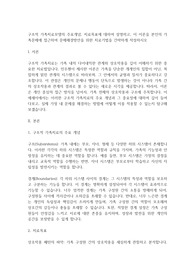 구조적 가족치료모델의 주요개념, 치료목표에 대하여 설명하고, 이 이론을 본인의 가족문제에 접근하여 문제해결방안을 위한 치료기법을 간략하게 작성하시오