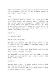 학습자 본인의 거주지역에 있는 사회복지 기관 가운데 하나를 선정, 직접방문하여 해당 복지기관이 운영했거나 운영하고 있는 프로그램 중 성공사례(혹은 실패 사례)를 소개한 후 학습자의 견해를 제시하세요.