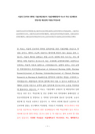 서울대 간호학과 대학원 기출문제유형분석 기출문제패턴탐색 자소서 작성 성공패턴과 면접시험 예상문제 지원동기작성요령