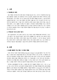 고등학교 수학, 행렬을 이용한 정보통신 보고서