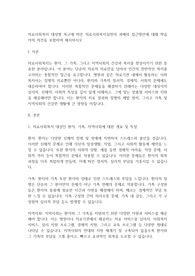 의료사회복지 대상별 욕구에 따른 의료사회복지실천의 과제와 접근방안에 대해 학습자의 의견을 포함하여 제시하시오