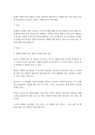 장애인 생애주기의 개념과 특성을 정리하여 제시하시고, 생애주기의 서비스에서 중요한 접근방안이 무엇인지 개인의 견해를 담아 작성하세요
