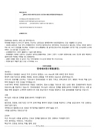 연세베브란스용인합격 자소서 (2년 재직자가 알려주는 꿀팁/합격인증/합격자소서)