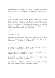 인간성격이론의 방어기제에 대하여 기술하고, 자신이 자주 사용하는 방어기제의 실례를 들어보며, 방어기제가 어떻게 작용하고 있는지 구체적으로 예를 들어 서술하세요