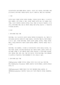 인간성격이론의 방어기제에 대하여 기술하고, 자신이 자주 사용하는 방어기제의 시례를 들여보며, 방어기제가 어떻게 작용하고 있는지 구체적으로 예를 들어 서술하세요